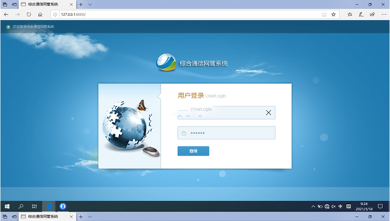  荣县无线通信对讲调度网管系统