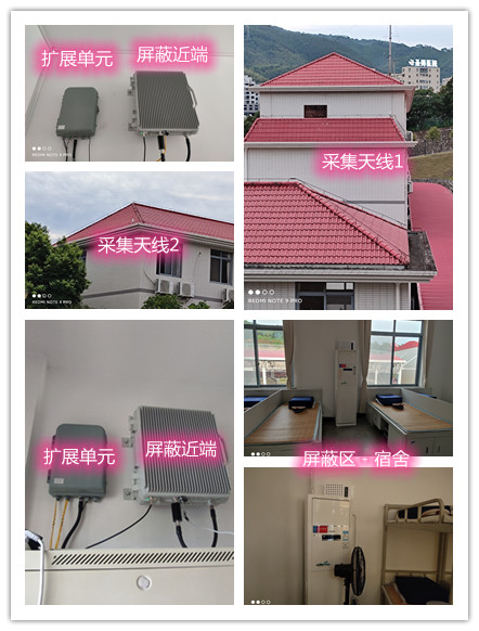  荣县某武警部队宿舍屏蔽案例（数字信令级）