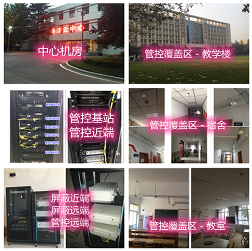  荣县某军事院校管控案例（数字信令级）
