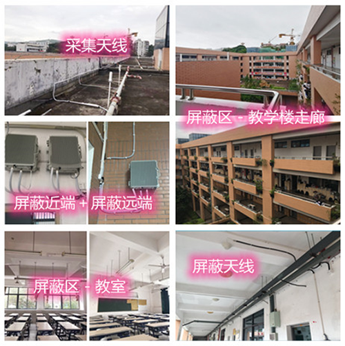  荣县某中学考场屏蔽案例（数字信令级）